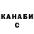 ГАШИШ гарик Valeri Morosov