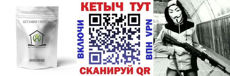 Кетамин ketamine  Первоуральск 