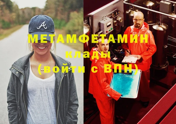 метамфетамин Алексеевка
