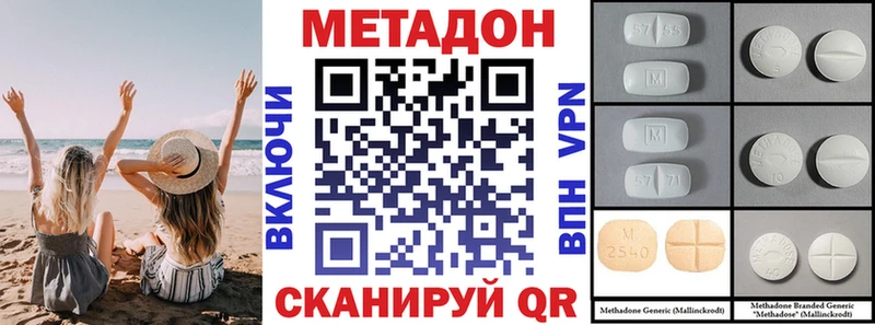 Метадон methadone  mega вход  Первоуральск 